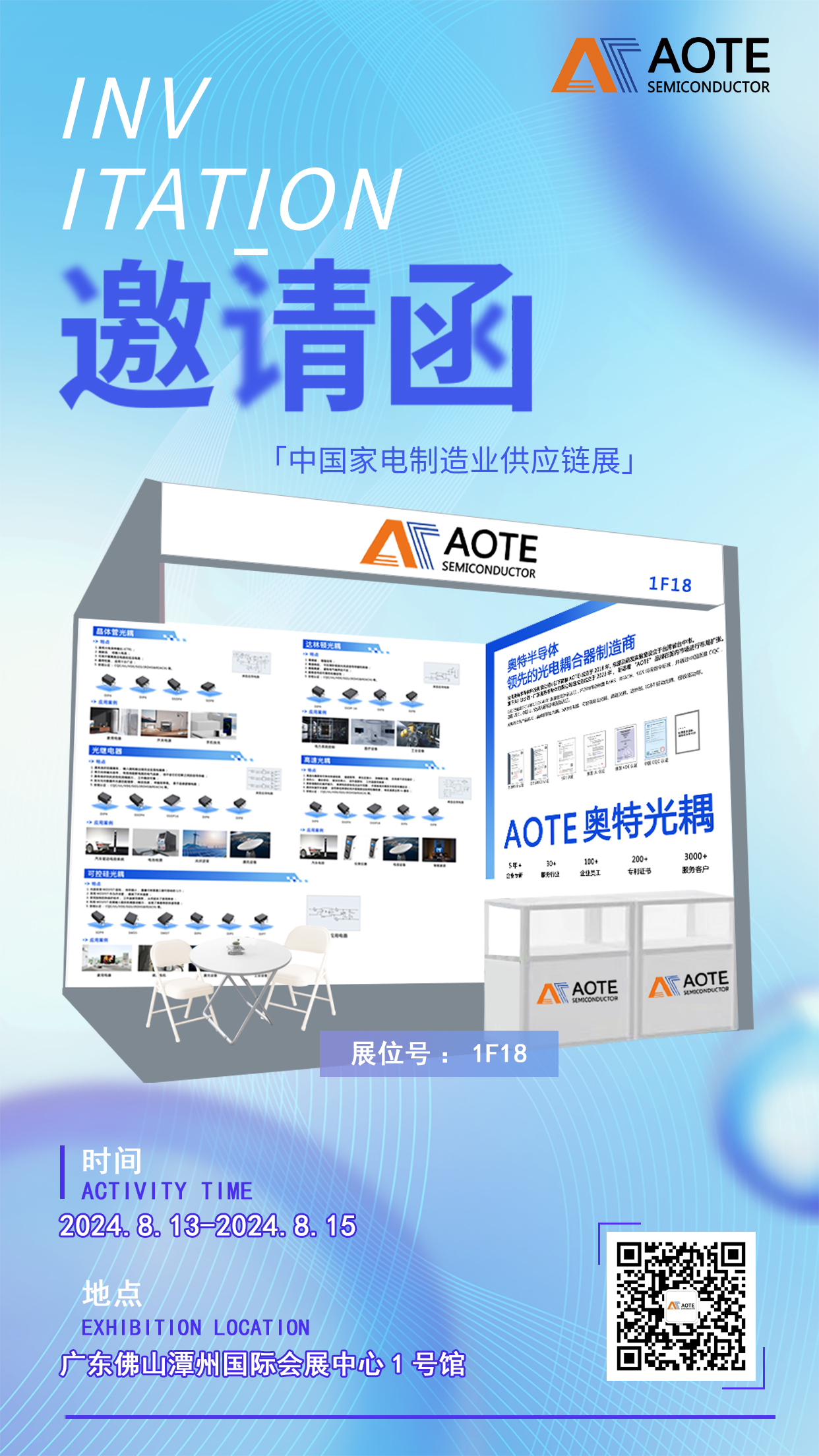 展會邀請函 展會邀請函